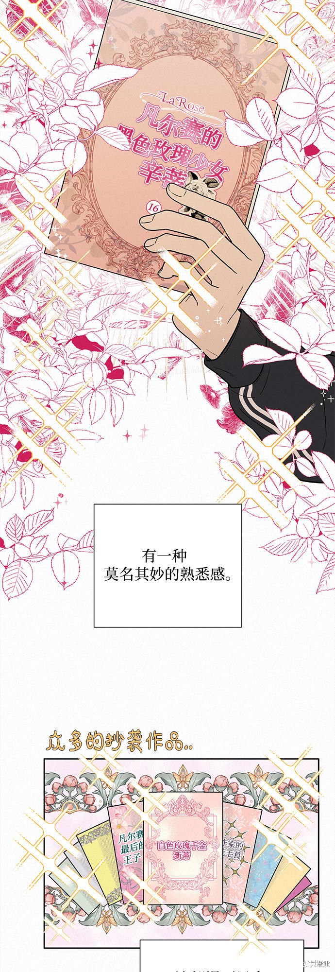 《代号纯情》漫画最新章节第9话免费下拉式在线观看章节第【32】张图片