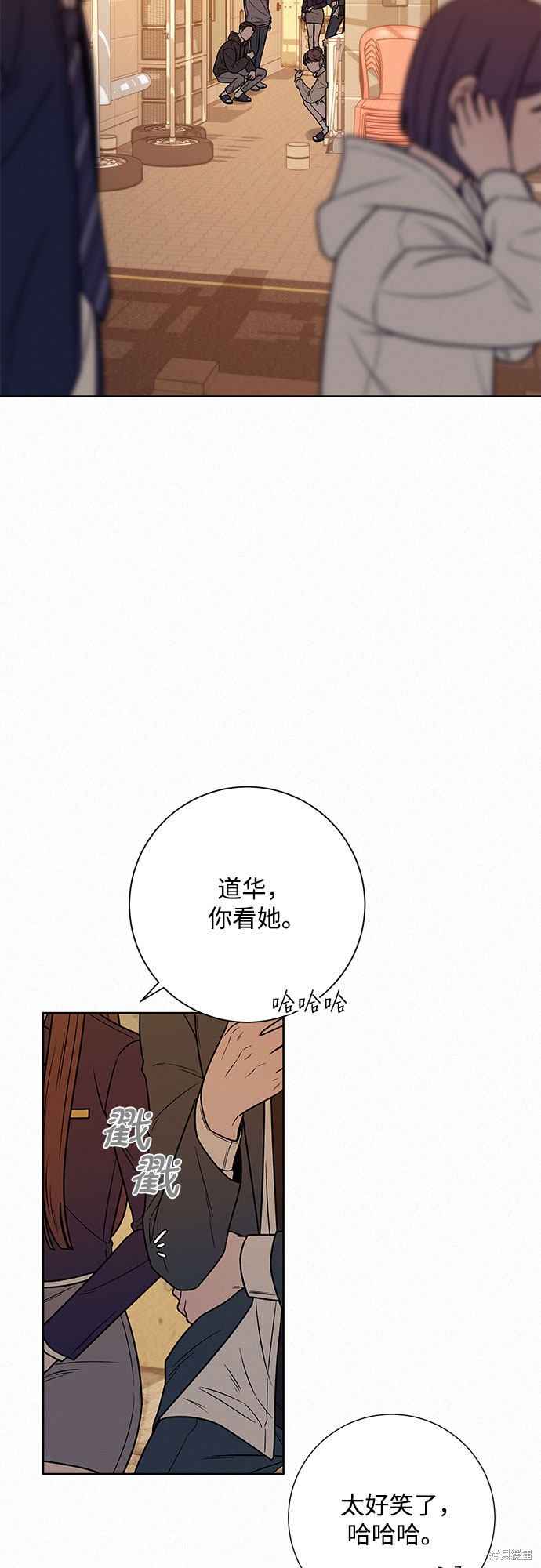 《代号纯情》漫画最新章节第17话免费下拉式在线观看章节第【58】张图片