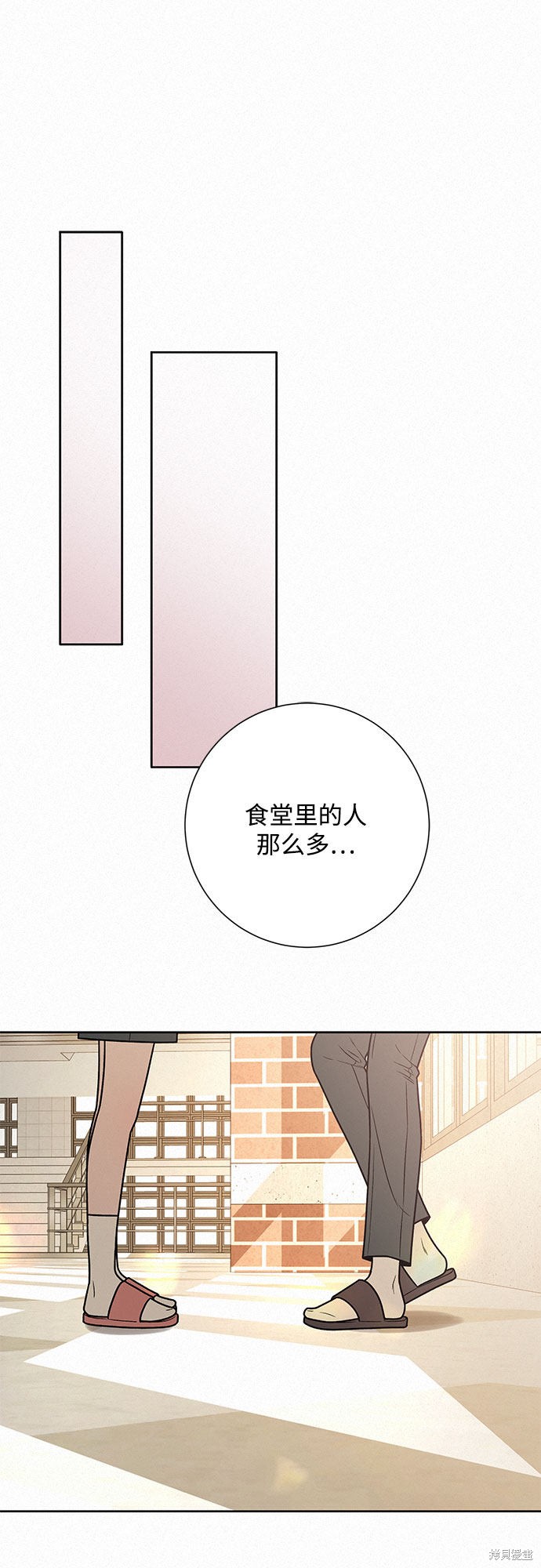 《代号纯情》漫画最新章节第17话免费下拉式在线观看章节第【21】张图片