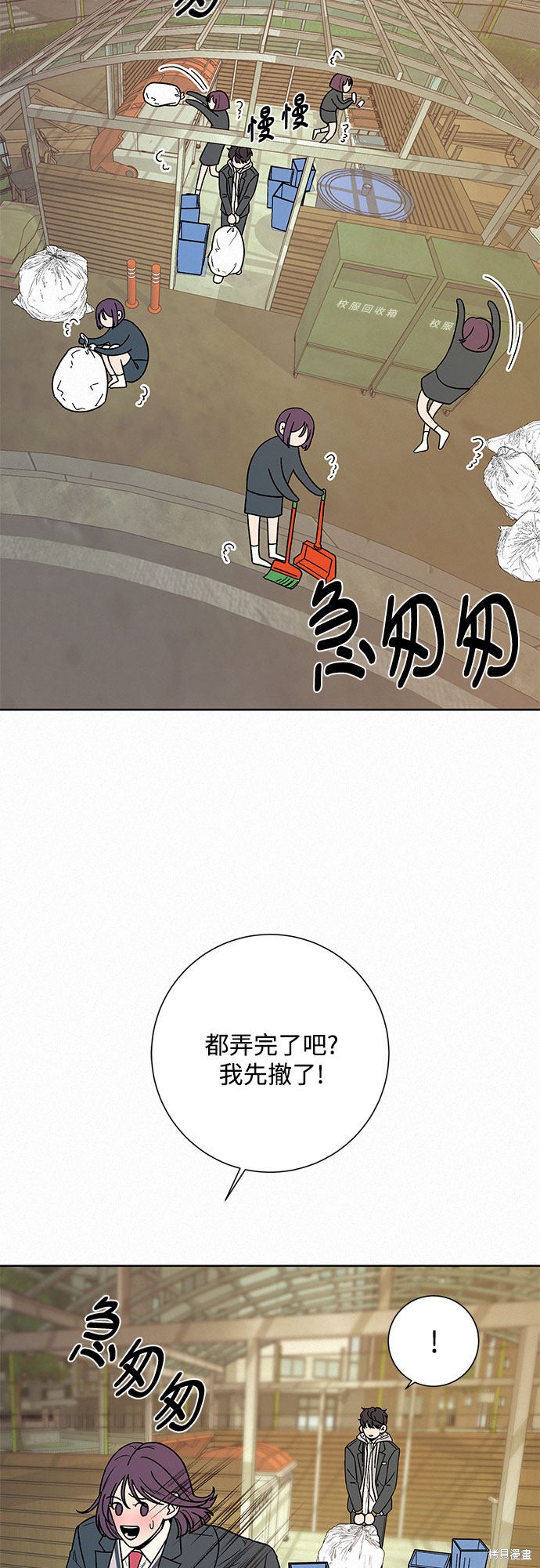 《代号纯情》漫画最新章节第5话免费下拉式在线观看章节第【66】张图片