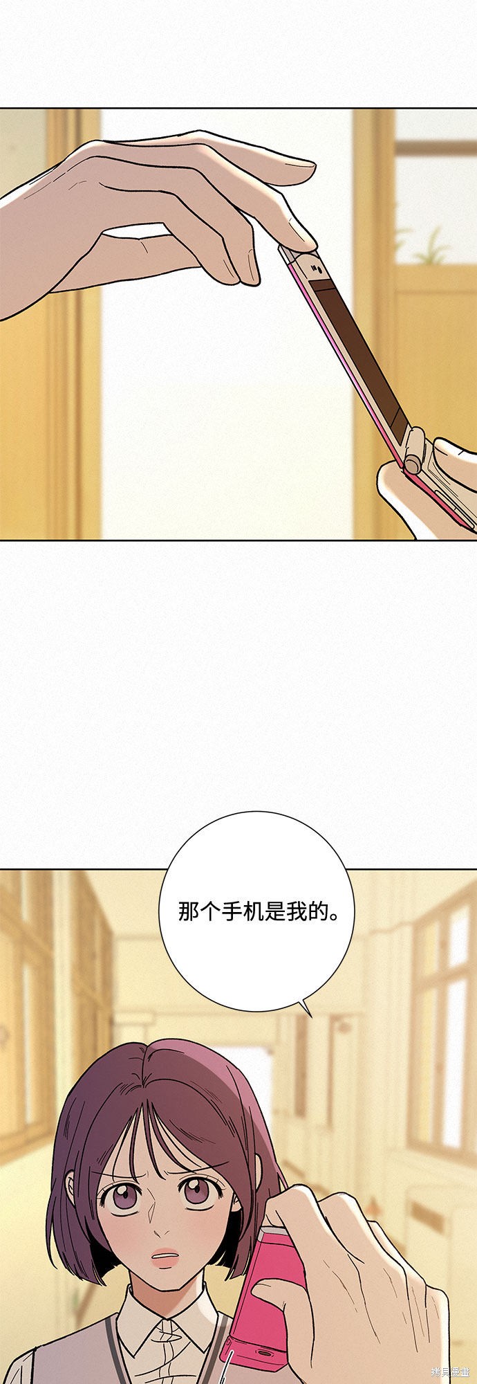 《代号纯情》漫画最新章节第4话免费下拉式在线观看章节第【15】张图片