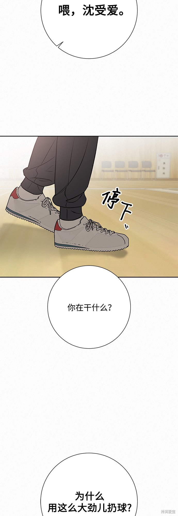 《代号纯情》漫画最新章节第5话免费下拉式在线观看章节第【3】张图片