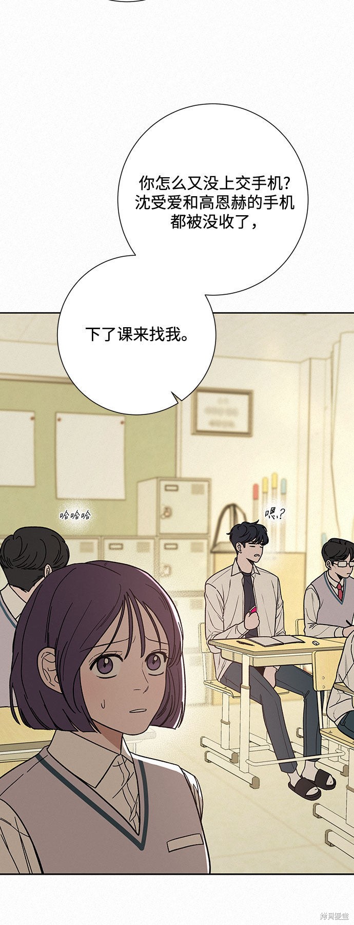 《代号纯情》漫画最新章节第4话免费下拉式在线观看章节第【4】张图片