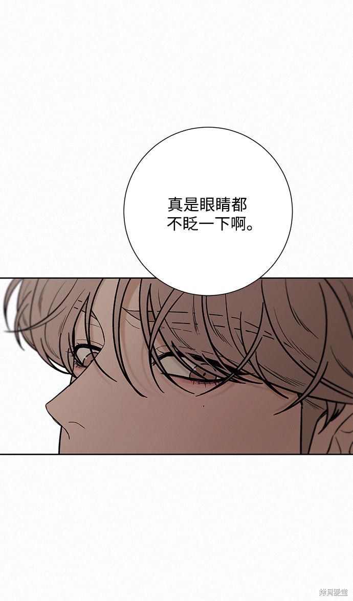 《代号纯情》漫画最新章节第13话免费下拉式在线观看章节第【44】张图片