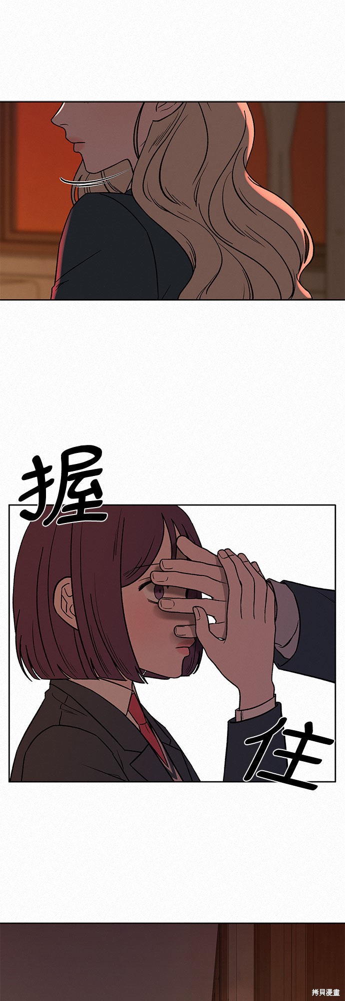 《代号纯情》漫画最新章节第6话免费下拉式在线观看章节第【5】张图片