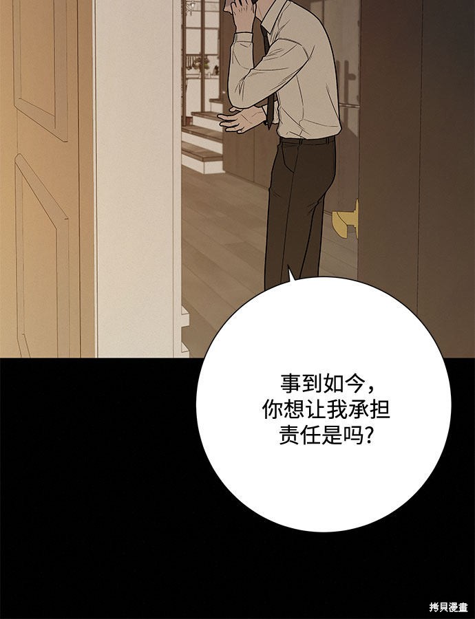 《代号纯情》漫画最新章节第14话免费下拉式在线观看章节第【55】张图片