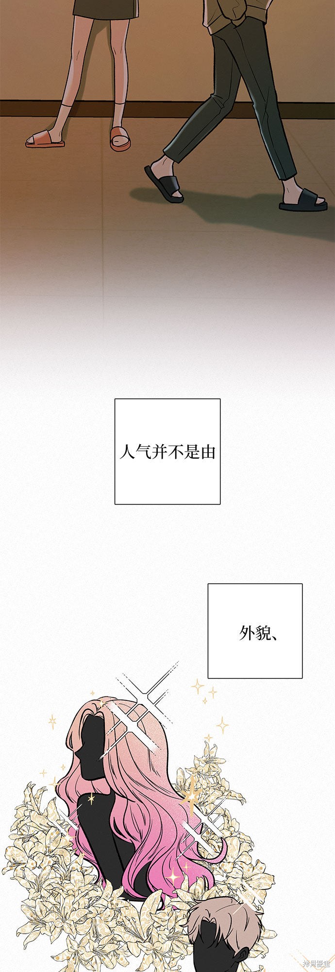 《代号纯情》漫画最新章节序章免费下拉式在线观看章节第【26】张图片