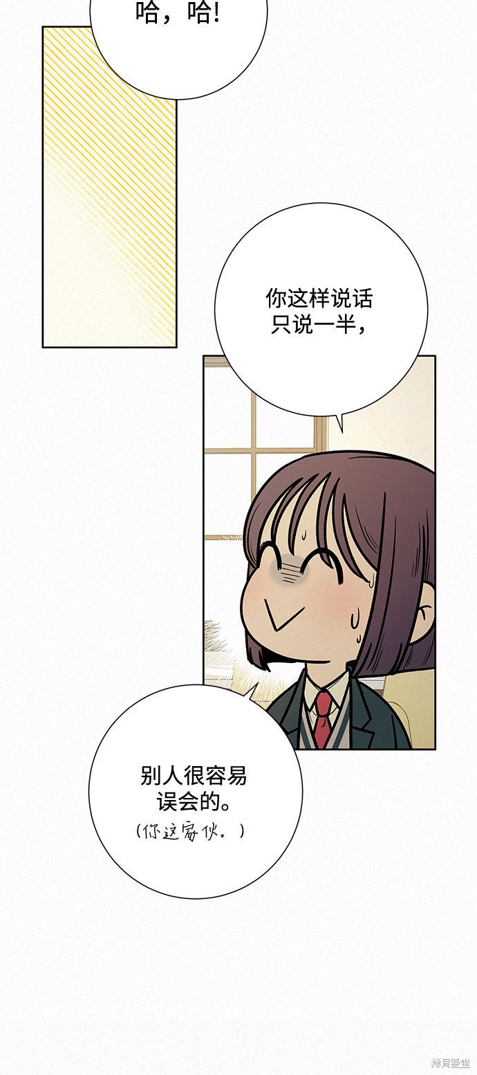 《代号纯情》漫画最新章节第17话免费下拉式在线观看章节第【4】张图片