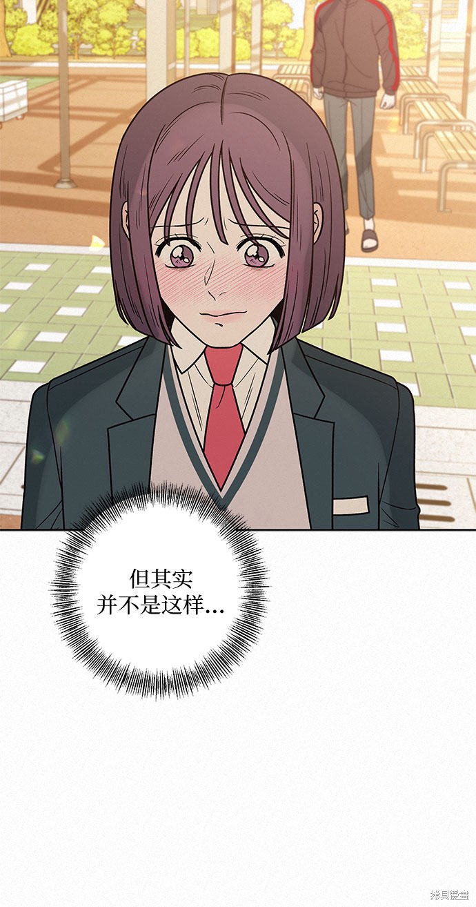 《代号纯情》漫画最新章节第11话免费下拉式在线观看章节第【47】张图片