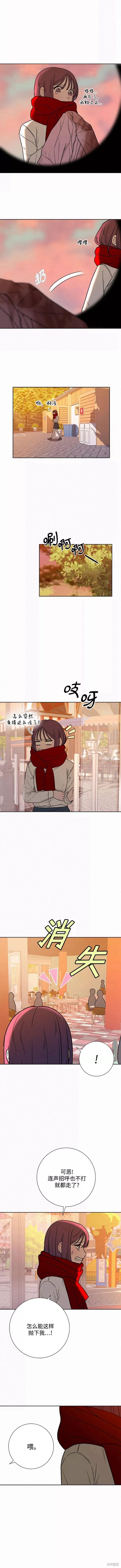 《代号纯情》漫画最新章节第30话免费下拉式在线观看章节第【7】张图片