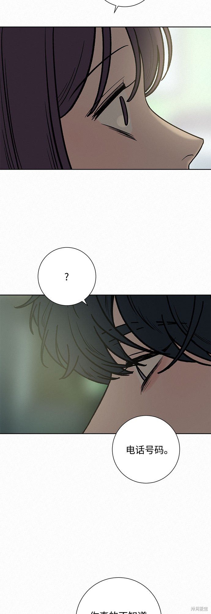 《代号纯情》漫画最新章节第16话免费下拉式在线观看章节第【6】张图片