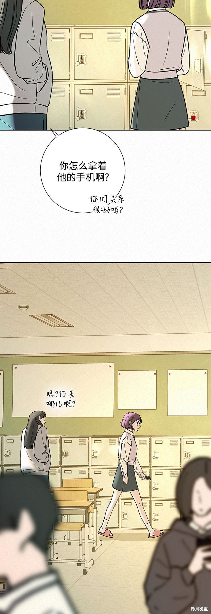 《代号纯情》漫画最新章节第2话免费下拉式在线观看章节第【91】张图片