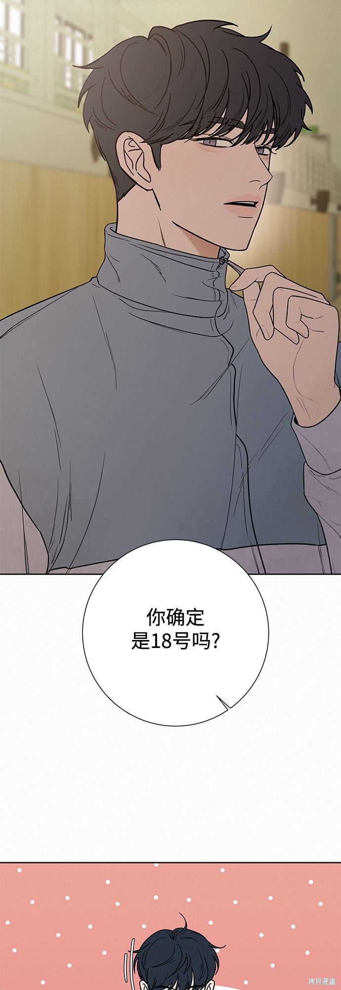 《代号纯情》漫画最新章节第4话免费下拉式在线观看章节第【55】张图片