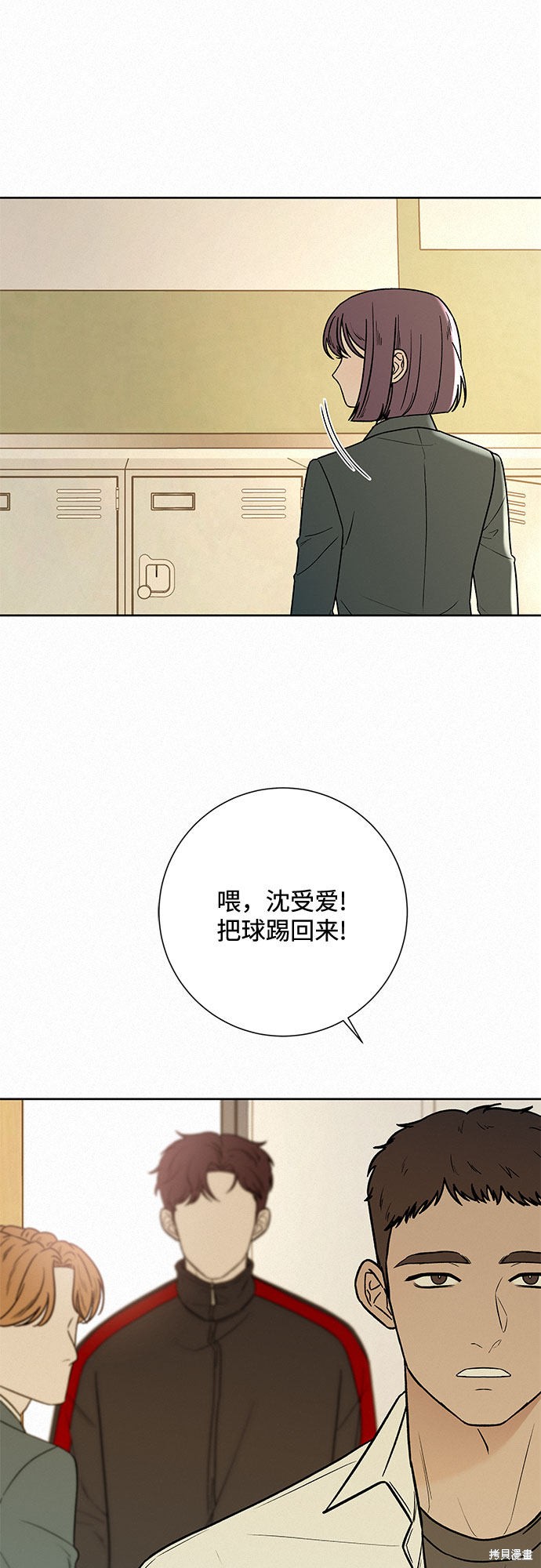 《代号纯情》漫画最新章节第9话免费下拉式在线观看章节第【48】张图片