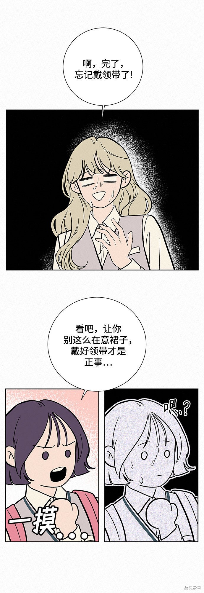 《代号纯情》漫画最新章节第2话免费下拉式在线观看章节第【70】张图片