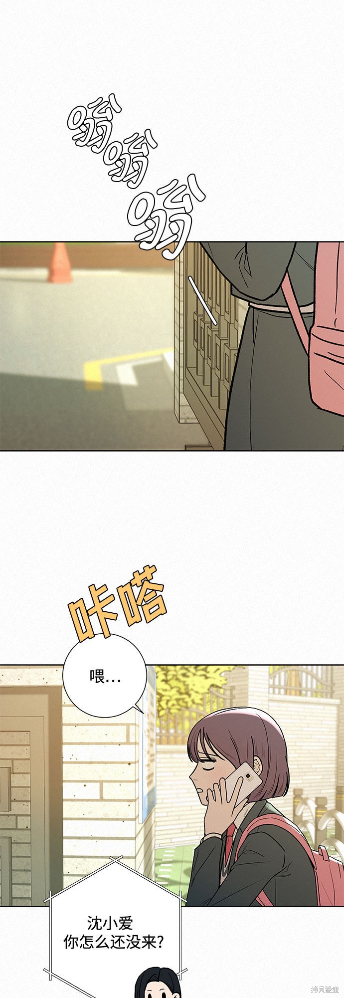 《代号纯情》漫画最新章节第7话免费下拉式在线观看章节第【58】张图片