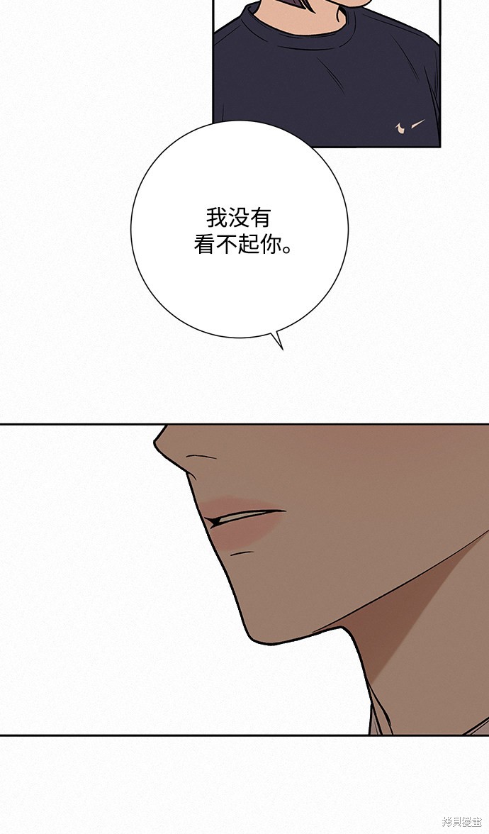 《代号纯情》漫画最新章节第15话免费下拉式在线观看章节第【60】张图片