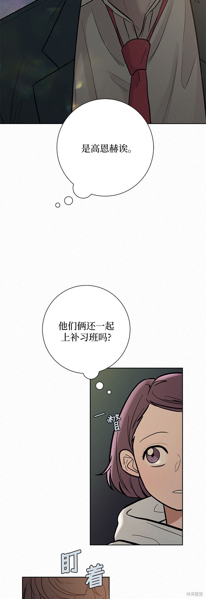 《代号纯情》漫画最新章节第2话免费下拉式在线观看章节第【16】张图片