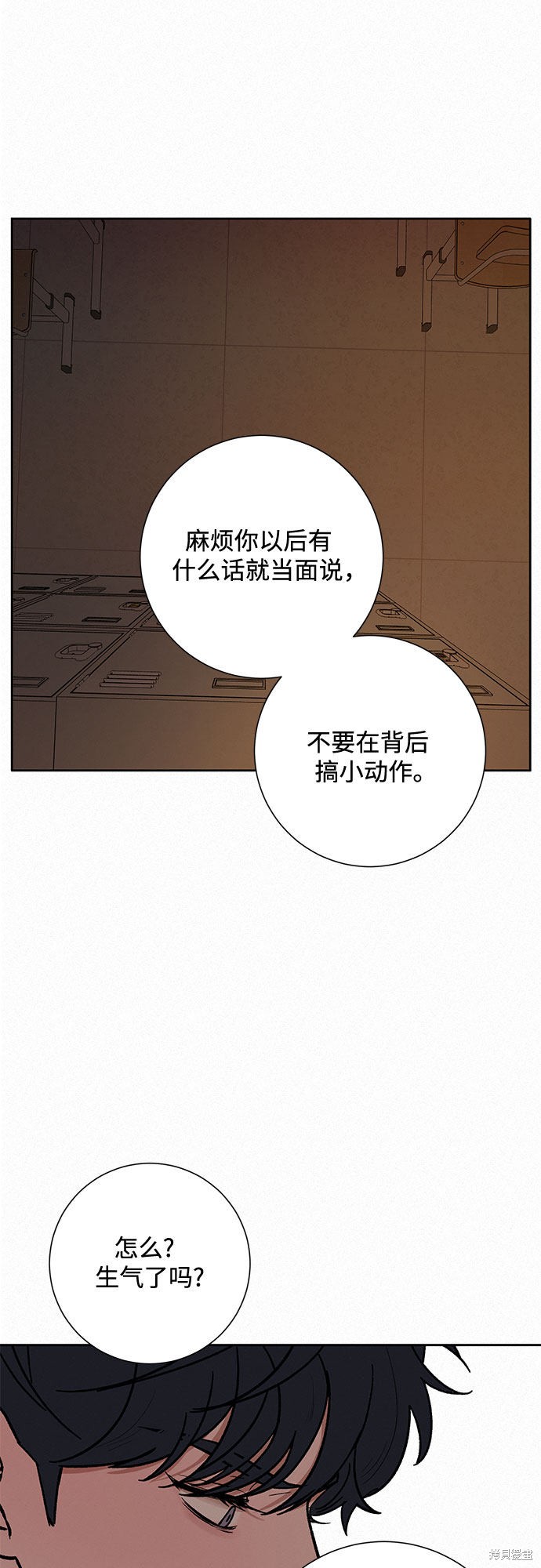 《代号纯情》漫画最新章节第6话免费下拉式在线观看章节第【32】张图片