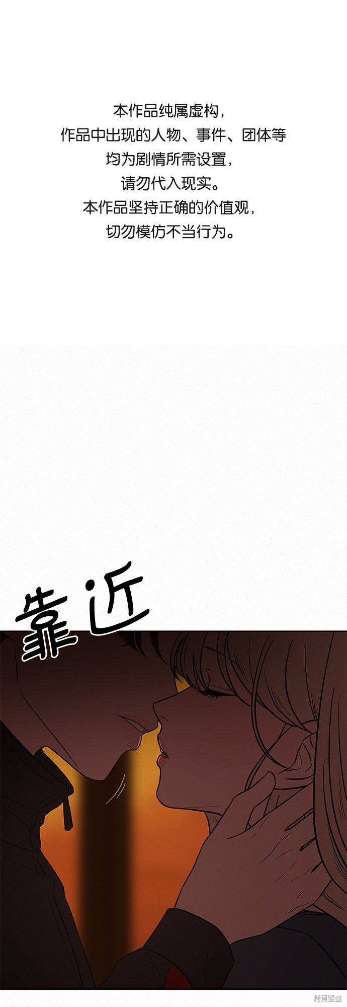 《代号纯情》漫画最新章节第6话免费下拉式在线观看章节第【1】张图片