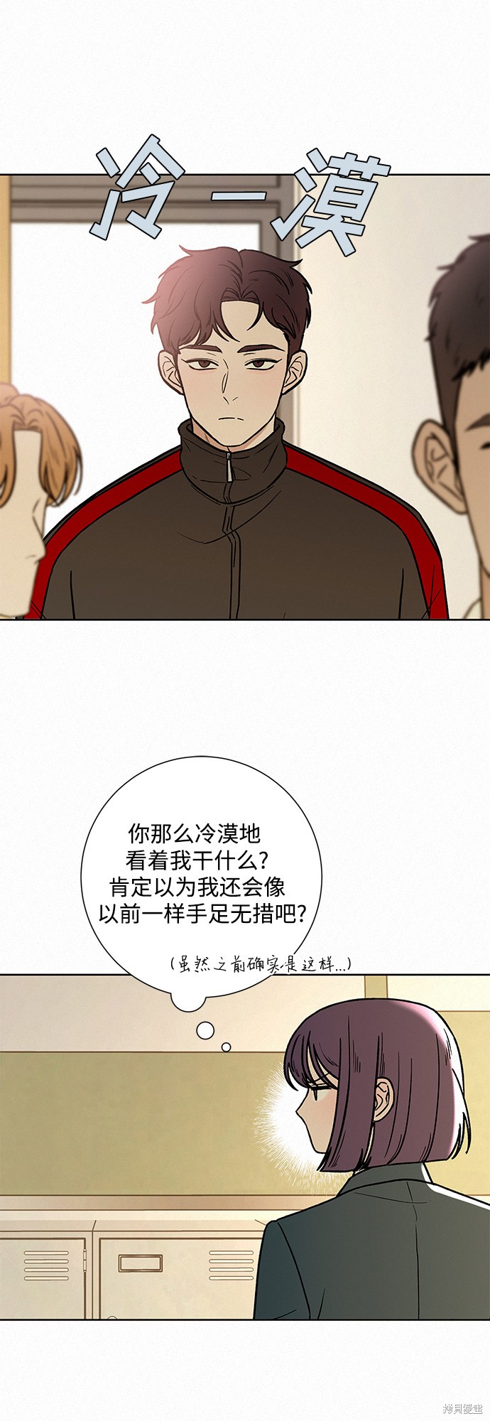 《代号纯情》漫画最新章节第9话免费下拉式在线观看章节第【50】张图片