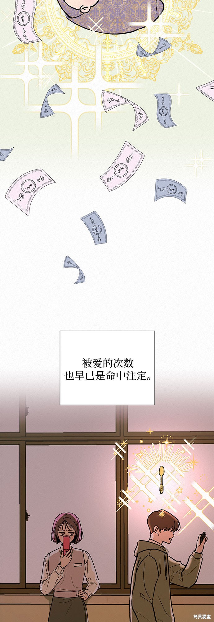 《代号纯情》漫画最新章节序章免费下拉式在线观看章节第【25】张图片