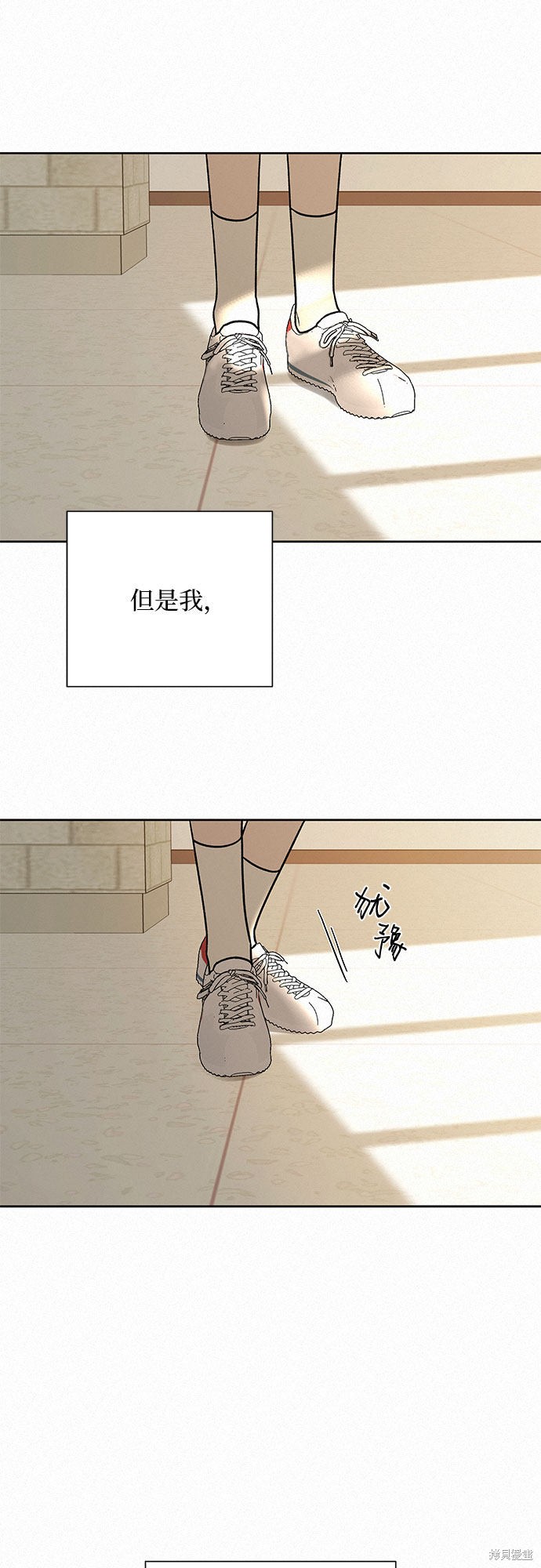 《代号纯情》漫画最新章节第11话免费下拉式在线观看章节第【6】张图片