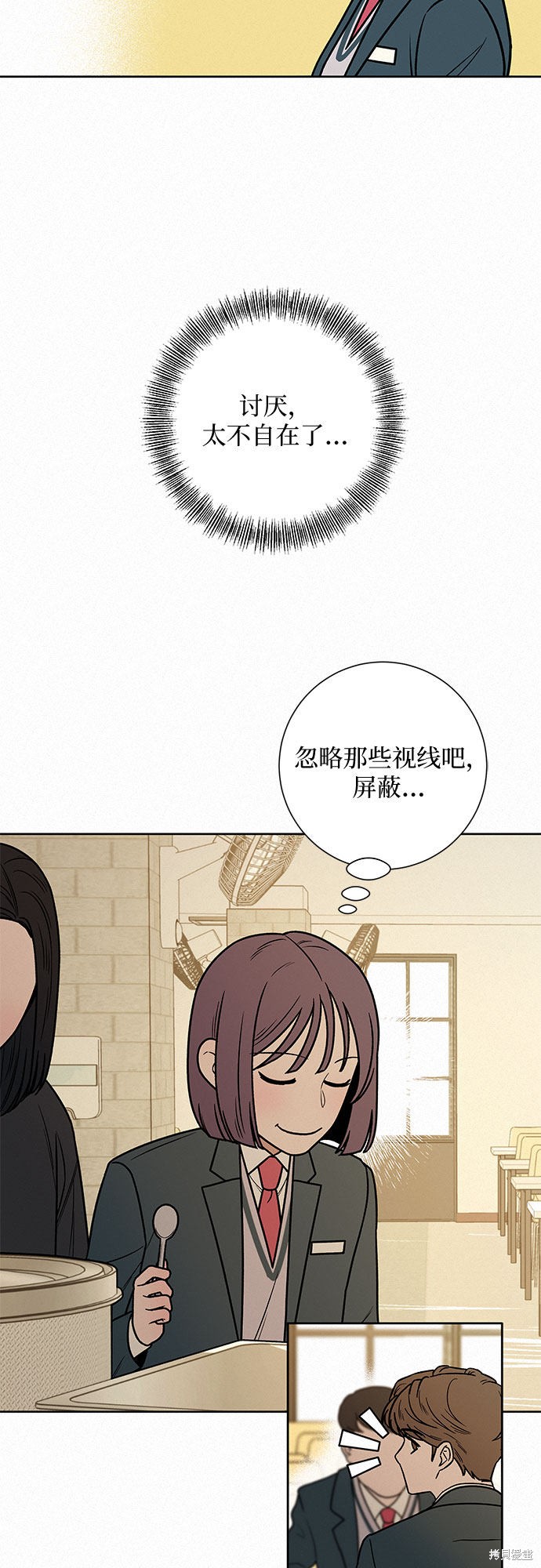 《代号纯情》漫画最新章节第16话免费下拉式在线观看章节第【44】张图片