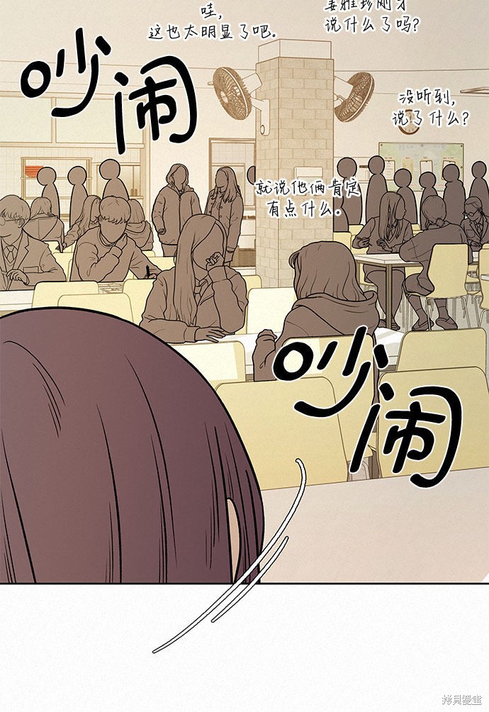 《代号纯情》漫画最新章节第16话免费下拉式在线观看章节第【53】张图片