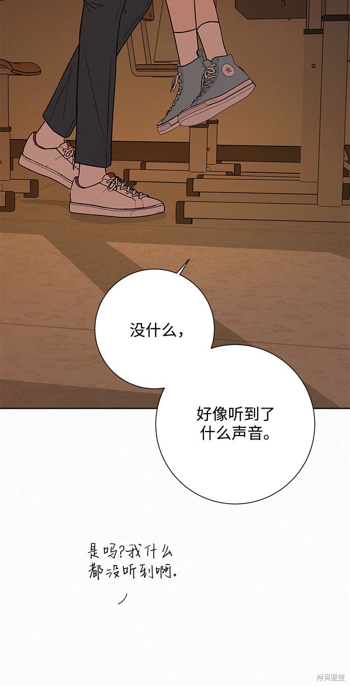 《代号纯情》漫画最新章节第6话免费下拉式在线观看章节第【9】张图片