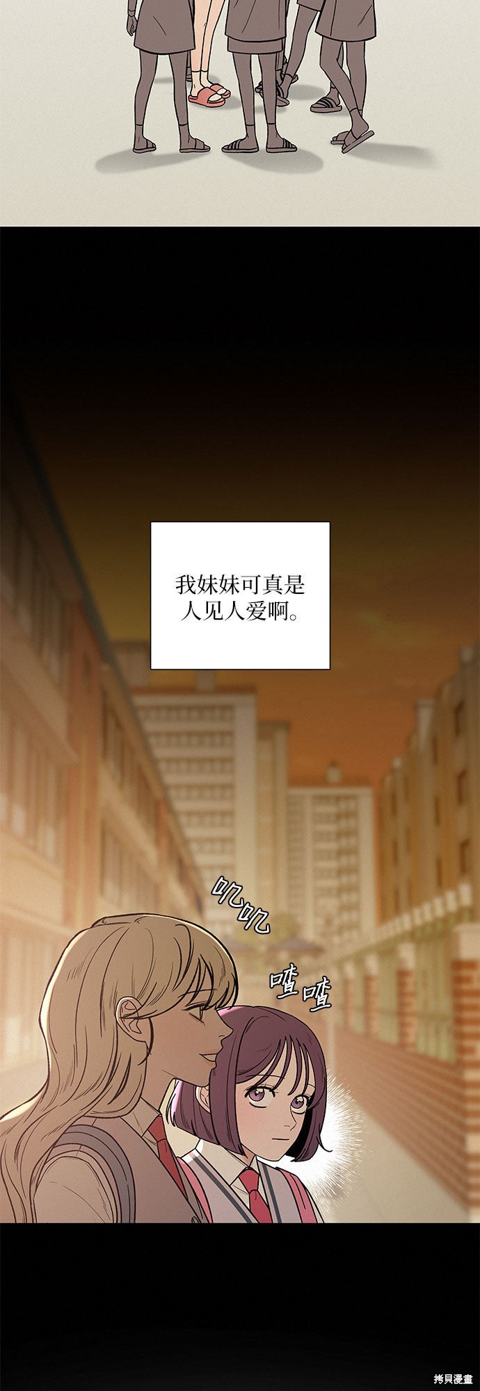 《代号纯情》漫画最新章节第2话免费下拉式在线观看章节第【25】张图片