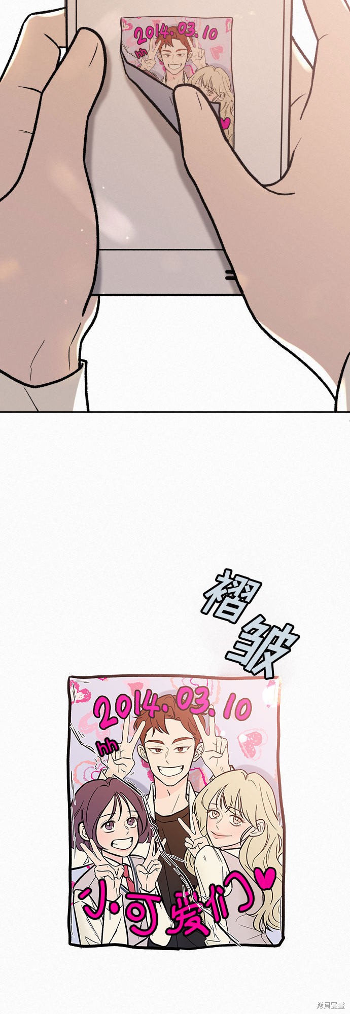 《代号纯情》漫画最新章节第1话免费下拉式在线观看章节第【18】张图片