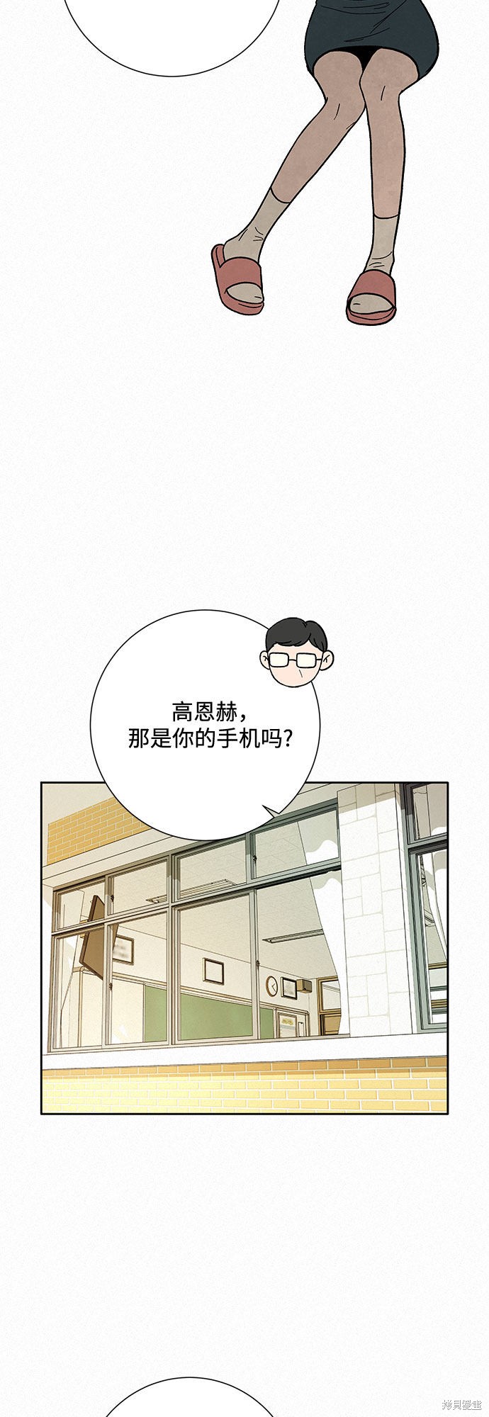 《代号纯情》漫画最新章节第4话免费下拉式在线观看章节第【2】张图片