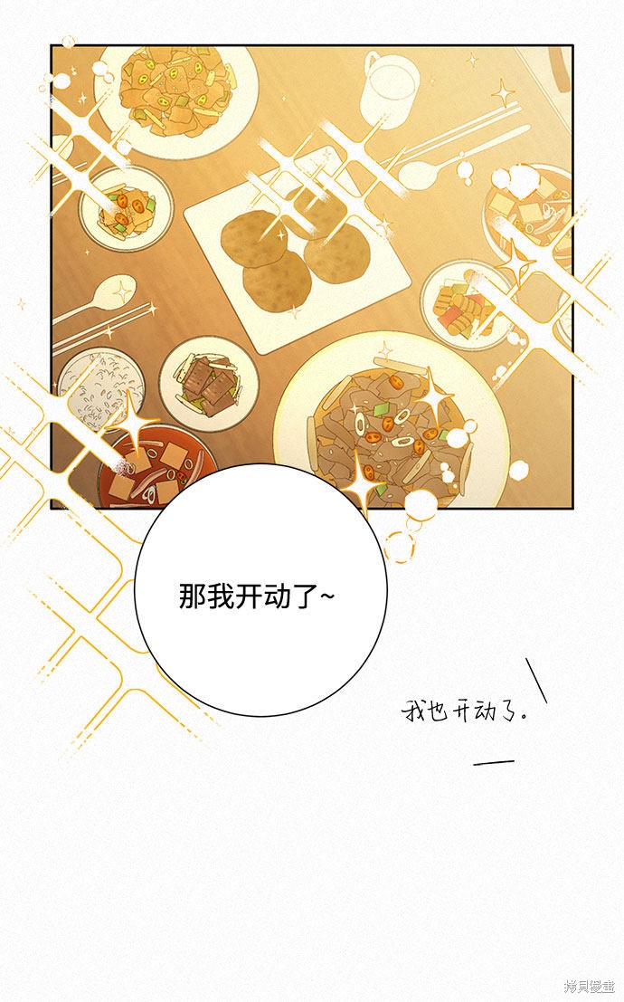 《代号纯情》漫画最新章节第15话免费下拉式在线观看章节第【31】张图片