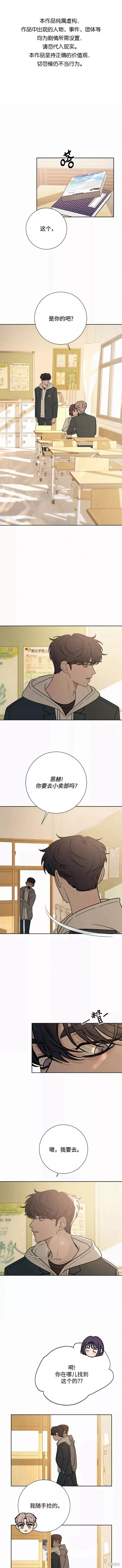 《代号纯情》漫画最新章节第27话免费下拉式在线观看章节第【1】张图片