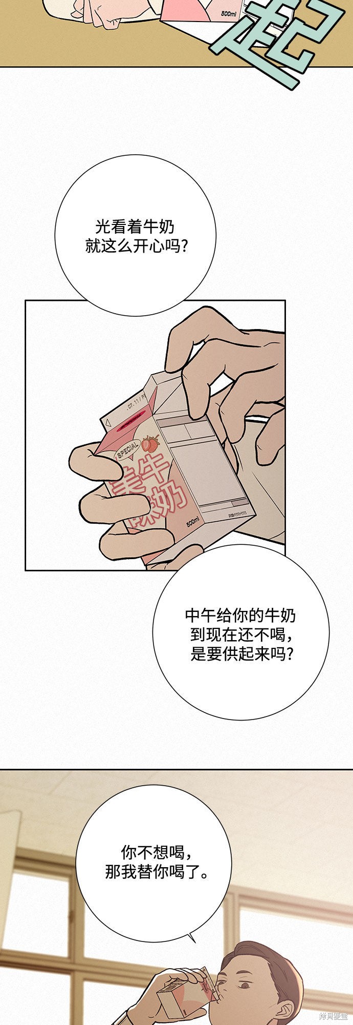 《代号纯情》漫画最新章节第1话免费下拉式在线观看章节第【44】张图片