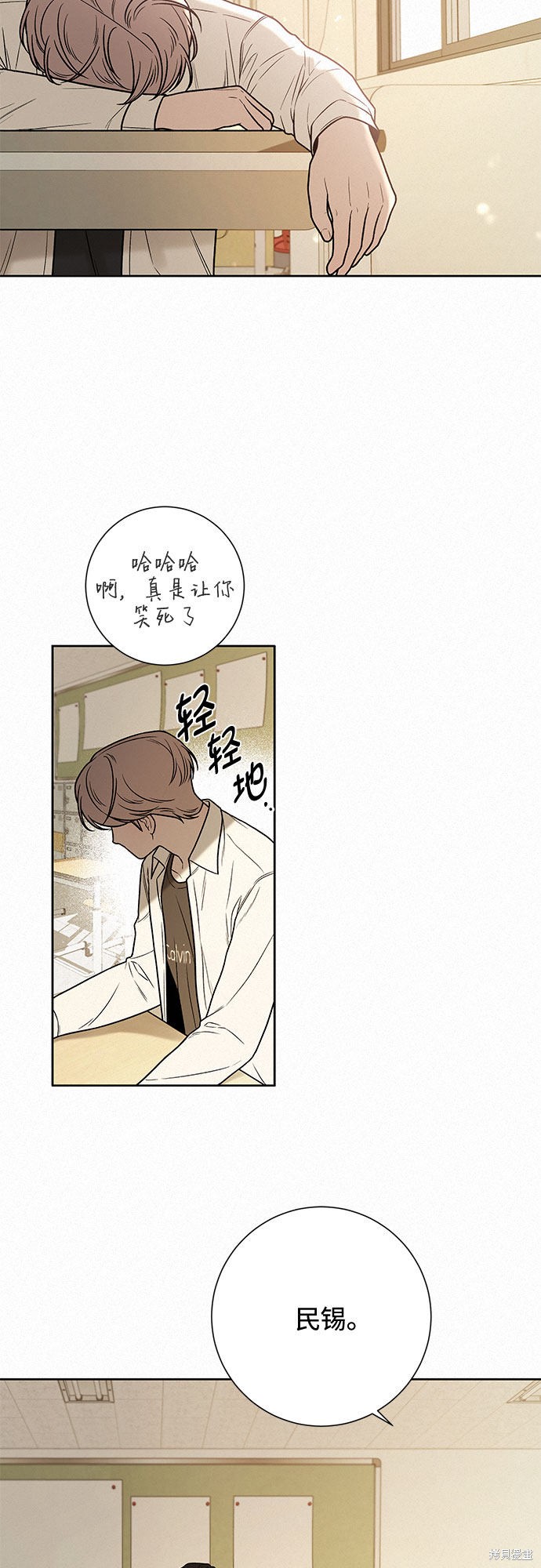 《代号纯情》漫画最新章节第13话免费下拉式在线观看章节第【26】张图片