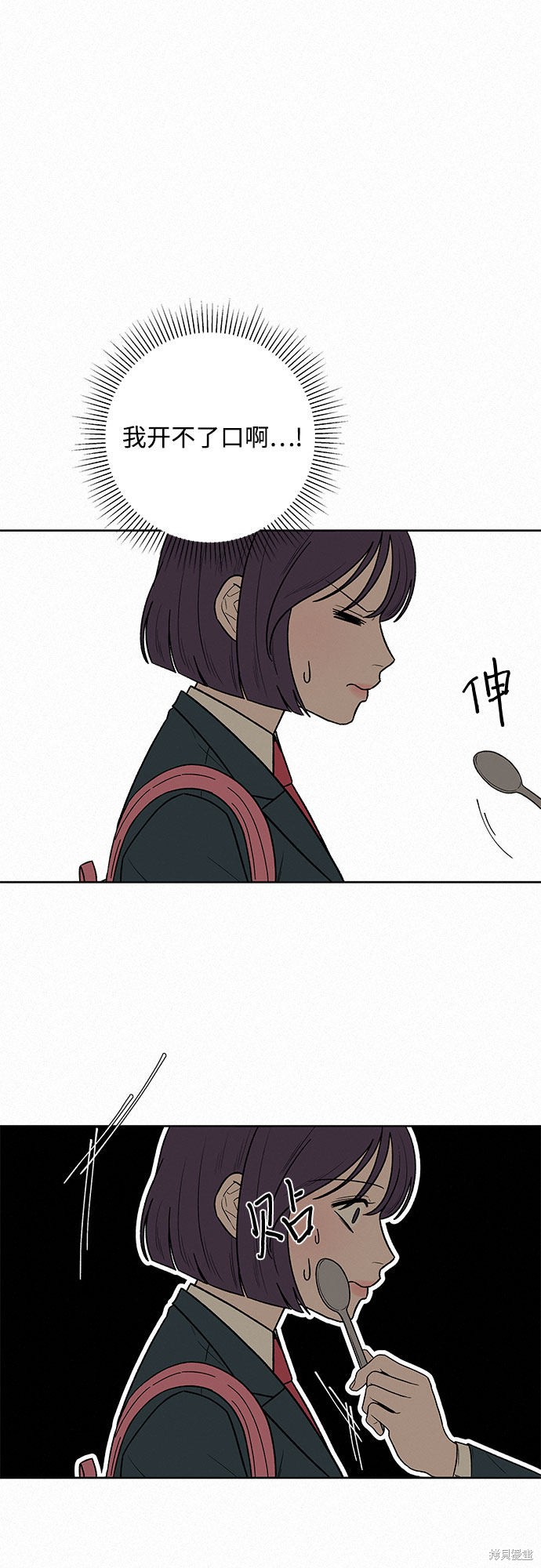 《代号纯情》漫画最新章节第7话免费下拉式在线观看章节第【39】张图片