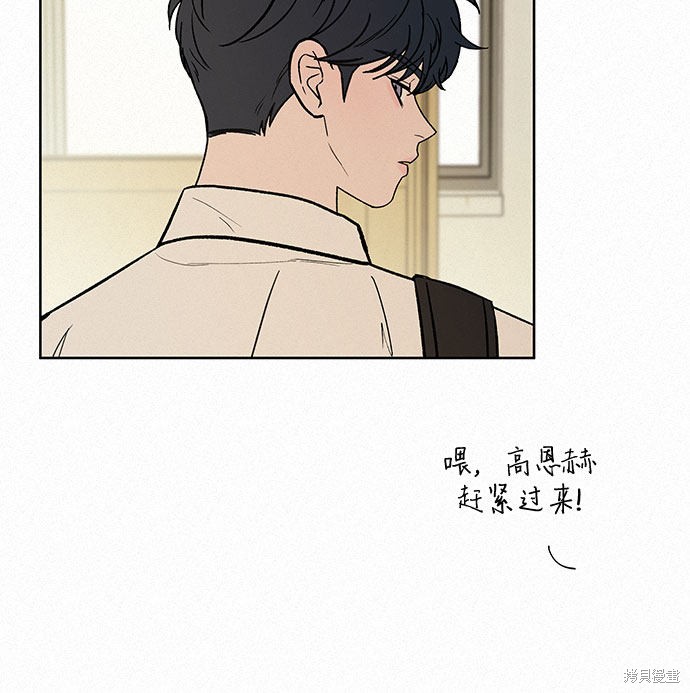 《代号纯情》漫画最新章节第1话免费下拉式在线观看章节第【56】张图片