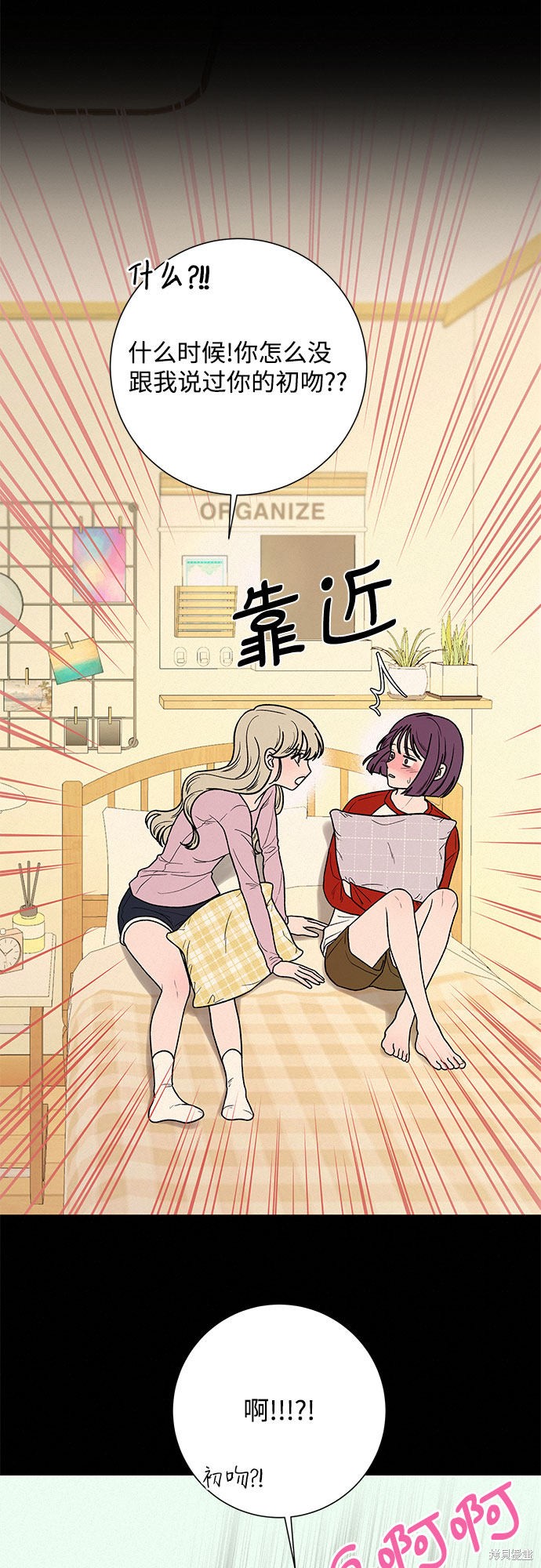 《代号纯情》漫画最新章节第6话免费下拉式在线观看章节第【58】张图片