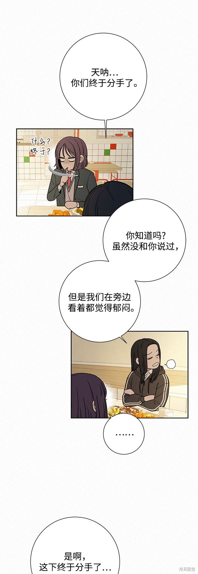 《代号纯情》漫画最新章节第11话免费下拉式在线观看章节第【56】张图片