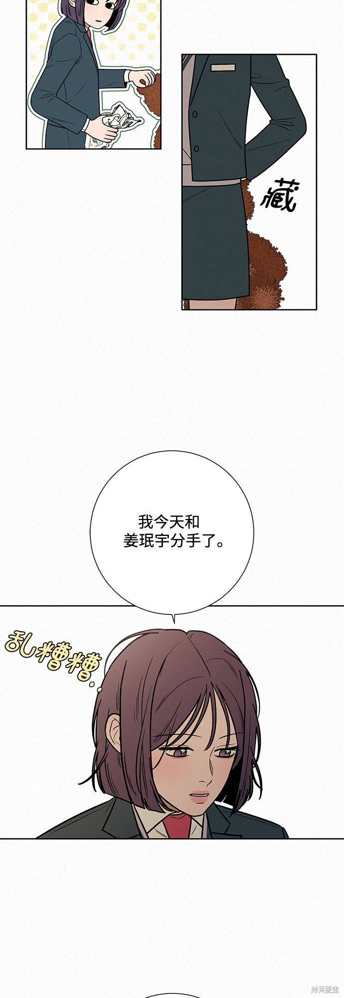 《代号纯情》漫画最新章节第14话免费下拉式在线观看章节第【38】张图片