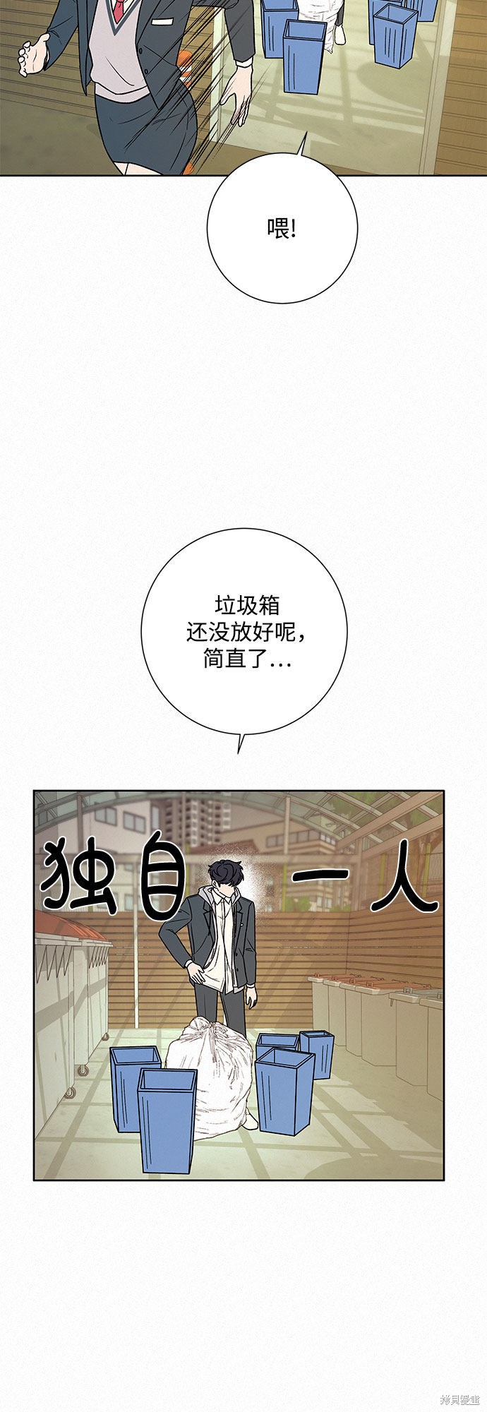 《代号纯情》漫画最新章节第5话免费下拉式在线观看章节第【67】张图片