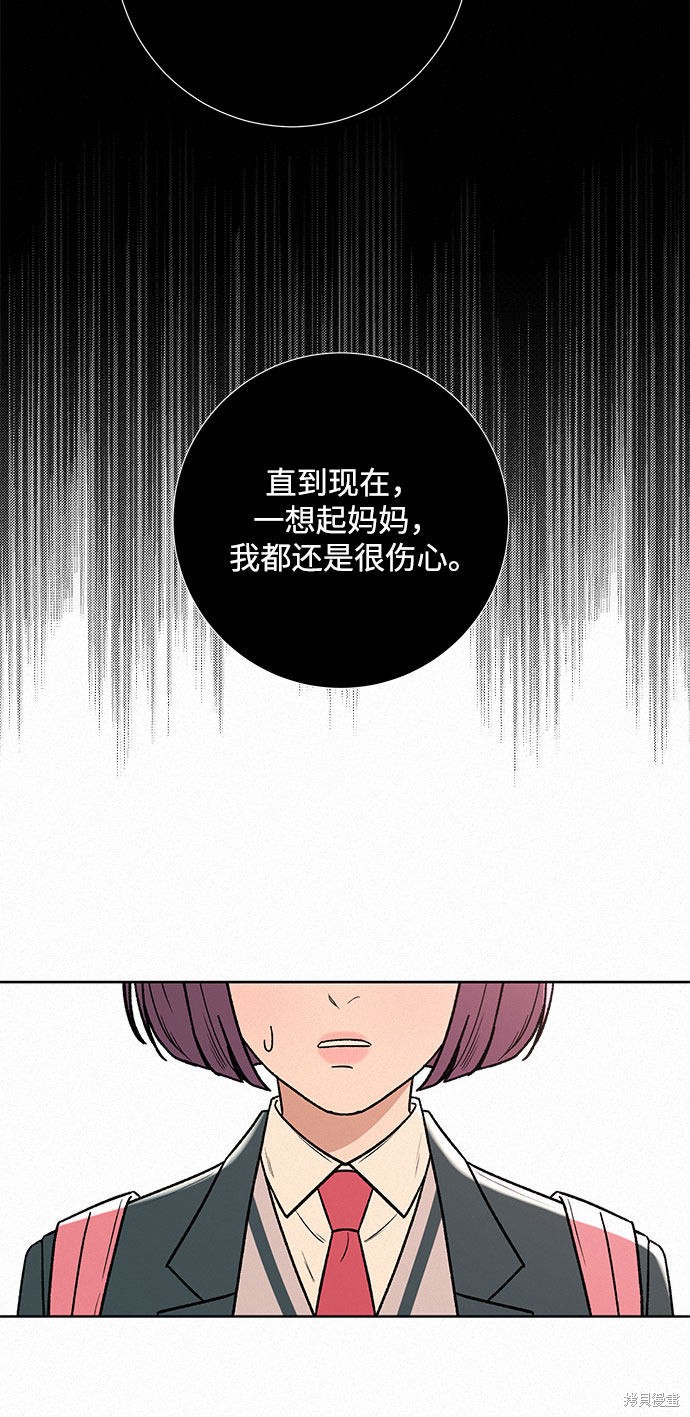 《代号纯情》漫画最新章节第7话免费下拉式在线观看章节第【38】张图片