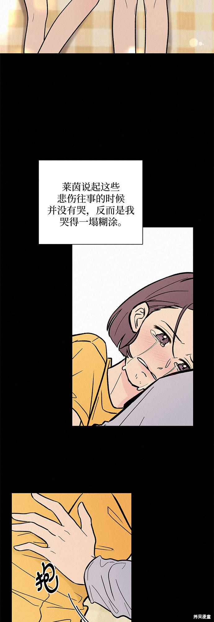 《代号纯情》漫画最新章节第2话免费下拉式在线观看章节第【37】张图片