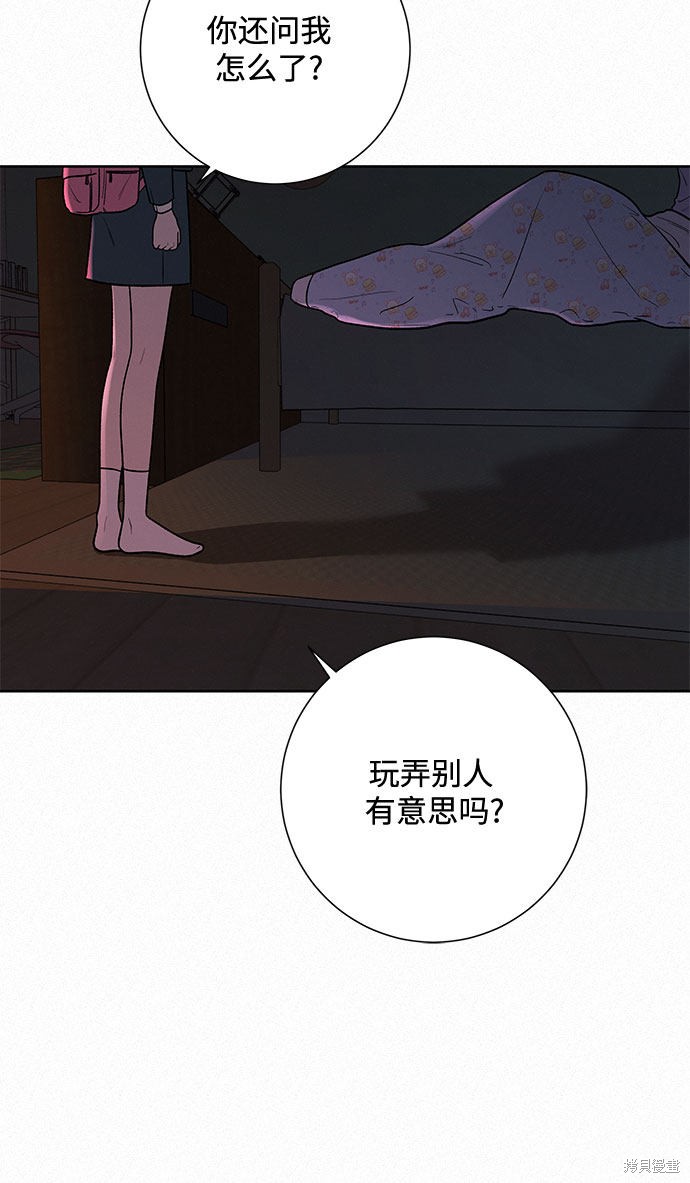 《代号纯情》漫画最新章节第7话免费下拉式在线观看章节第【4】张图片