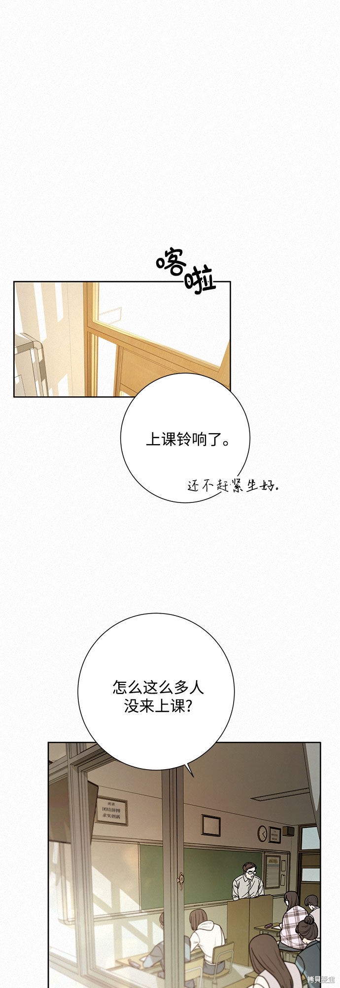 《代号纯情》漫画最新章节第11话免费下拉式在线观看章节第【82】张图片