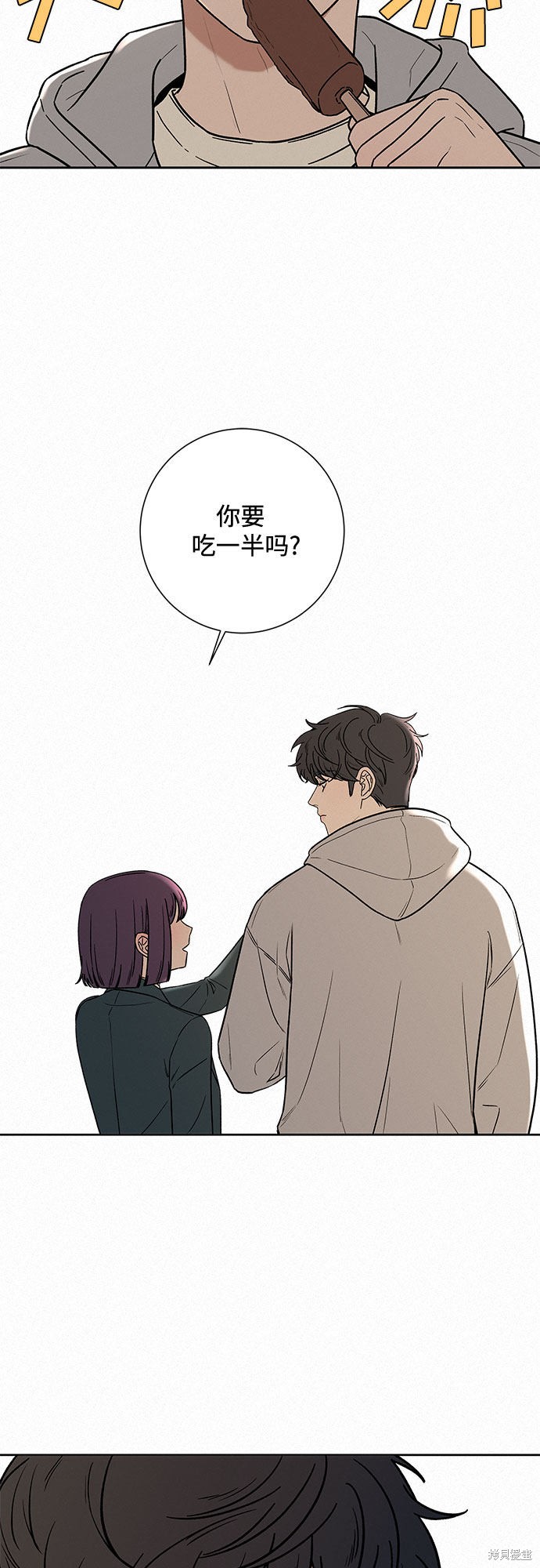 《代号纯情》漫画最新章节第10话免费下拉式在线观看章节第【9】张图片