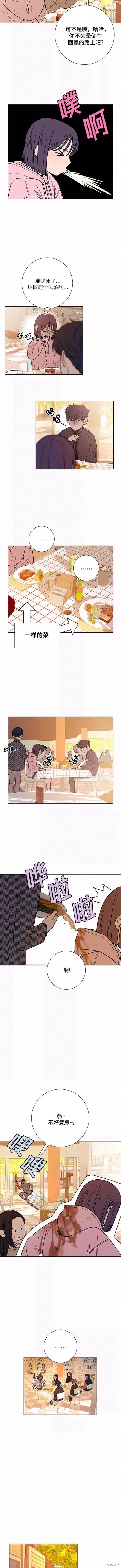 《代号纯情》漫画最新章节第30话免费下拉式在线观看章节第【5】张图片