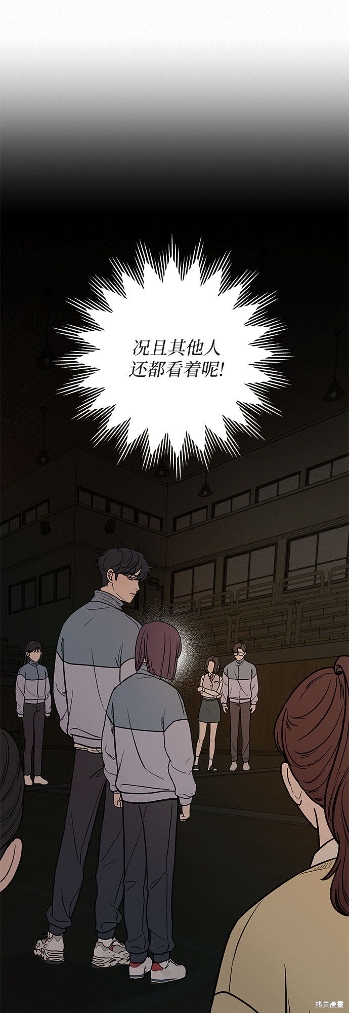 《代号纯情》漫画最新章节第5话免费下拉式在线观看章节第【11】张图片